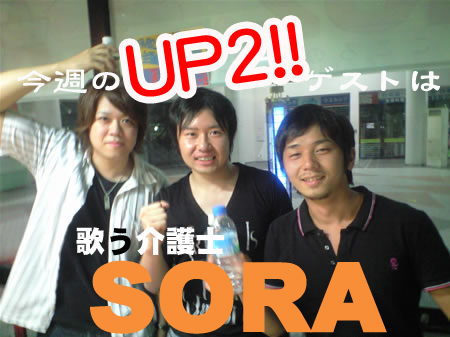 sora.jpg